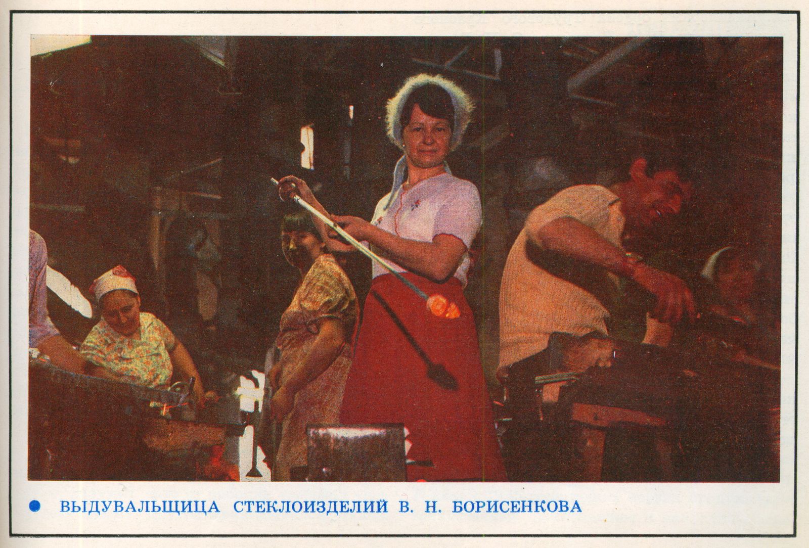 Выдувальщица