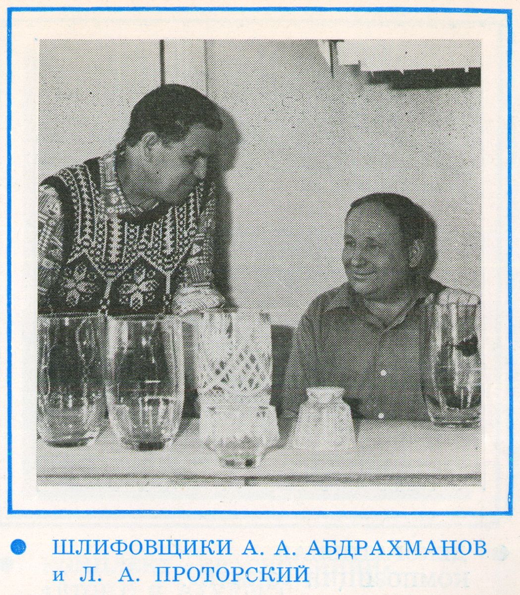 Шлифовщики